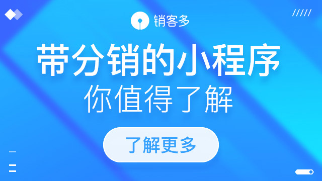 分銷商城系統(tǒng)